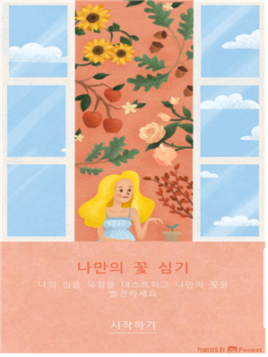코로나 공포로 집콕 방콕 하지만 취미활동으로 극복한다