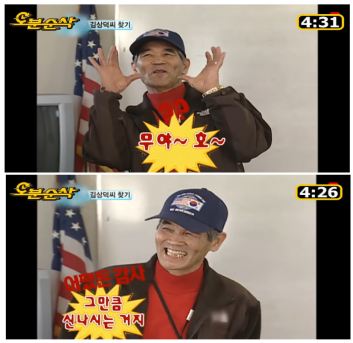 무한도전, 하이킥 등 유튜브 통한 올드 예능 인기