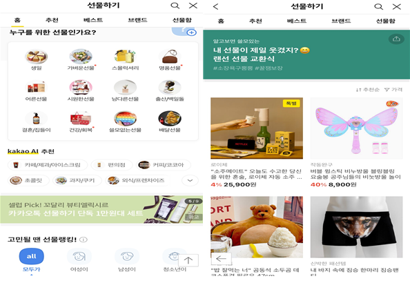 쓸모없을수록 화제가 된다? 오만가지 선물하는 MZ세대...별의별 것을 다 선물하는 별다선 선물의 유희화가 트렌드