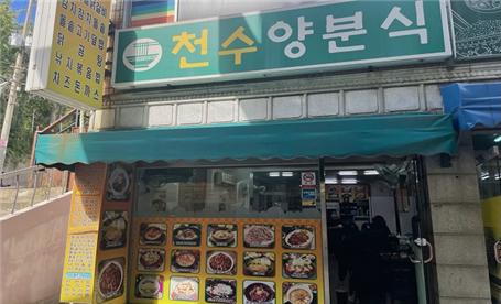[르포] 공부는 밥심! 학생들 점심 책임지는 경성대 밥골