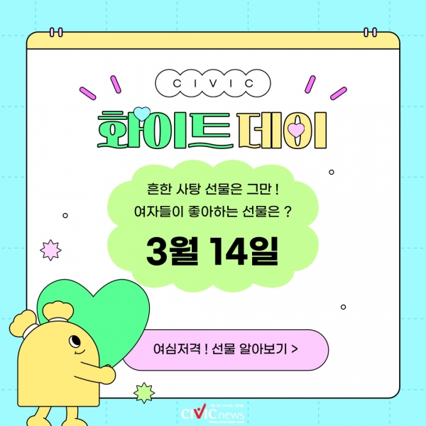 다가오는 3월 14일 화이트데이! ... 흔한 사탕은 그만, 특별한 선물 추천