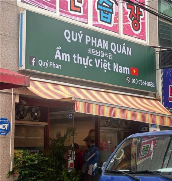 부산의 작은 동남아 부산 사상구 덕포동...베트남 캄보디아 언어로 된 간판이 즐비하고 분짜, 놈빵을 맛볼 수 있는 곳