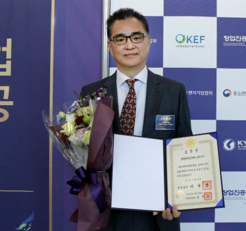 스마일게이트 벤처창업대전 국무총리상 수상