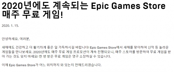 에픽게임즈 스토어 론칭 이후 빠른 성장 지속