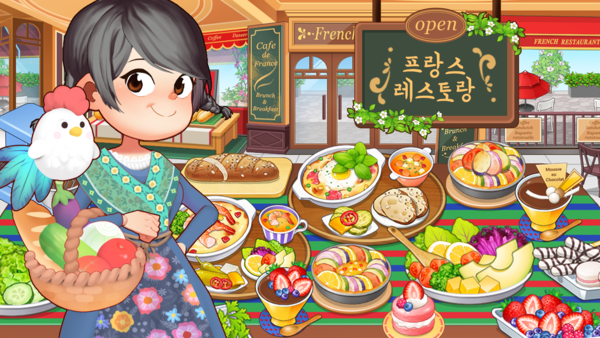 그램퍼스 마이리틀셰프 프랑스레스토랑 선봬