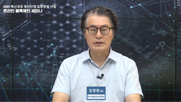 한국AI블록체인융합원, 전문 인력 취업설명회 개최