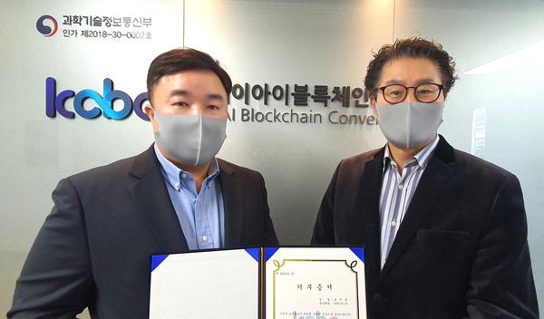 키웨스트, 한국AI블록체인융합원에 기부