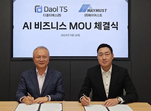 다올TS, 메이머스트와 손잡고 AI 사업 진출