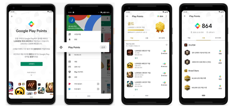 구글플레이, 리워드 프로그램 구글플레이 포인트 실시