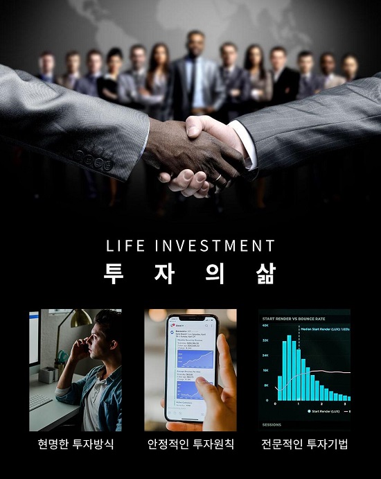 Life Investment, 안전한 해외선물 투자와 무료리딩으로 주식 투자자 눈길