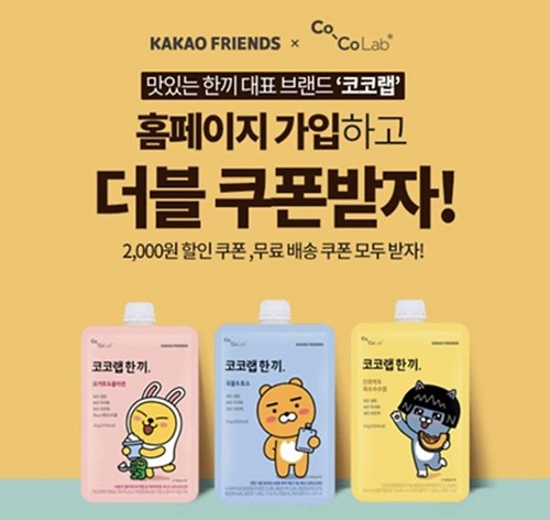 코코랩 한끼 캐시워크 돈버는퀴즈 3가지 정답 보기