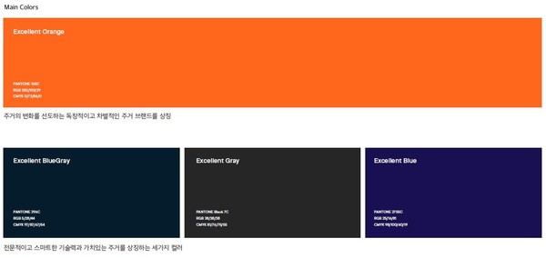 주거문화의 혁신을 이끌어 온 대한민국 아파트 e편한세상, 출시 20주년 브랜드 리뉴얼 공개