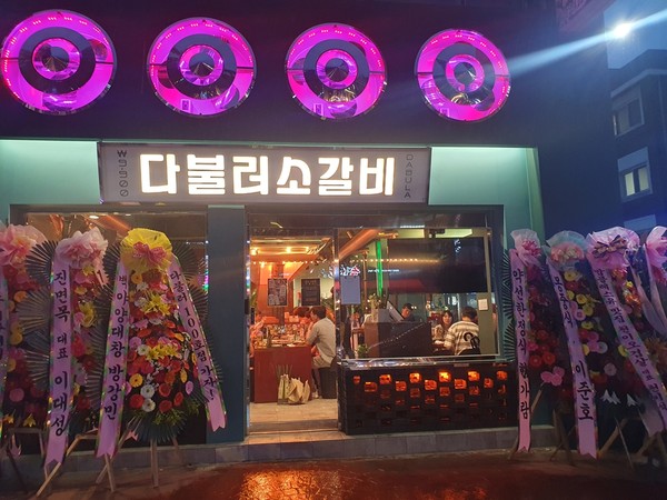 동경화로, 신도세기 콜라보, 신규브랜드 다불러소갈비 창업주 모집