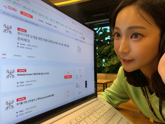 SK이노베이션, 언택트 교육 확대