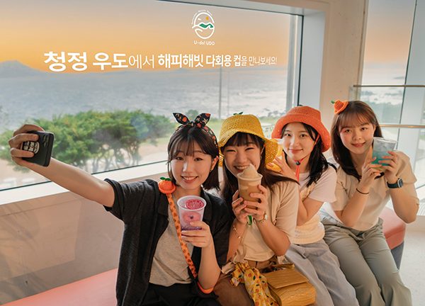 SKT, 제주 우도에 다회용 컵 순환 시스템 도입