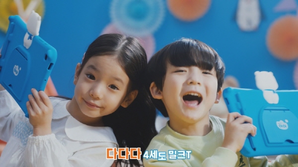 천재교과서 밀크티, 아이 버전 TV CF 공개