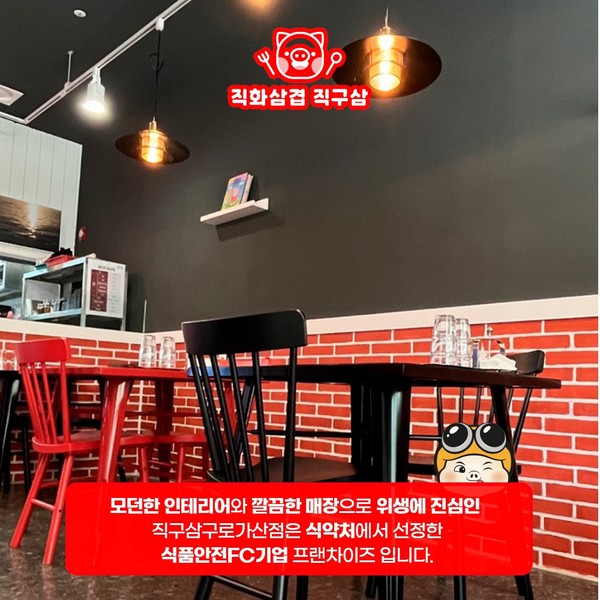 배달삼겹전문 직구삼, 홀 갖춘 하이브리드 창업 상품 출시