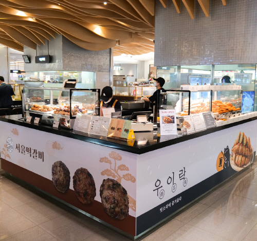 서울떡갈비·우이락, 신세계백화점 의정부점 내 협업 매장 오픈