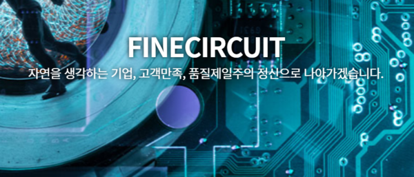 [특징주] 스팩합병 화인써키트, 장초반 상한가