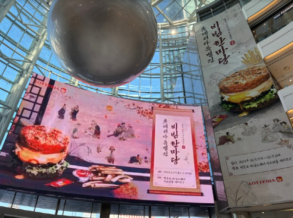 롯데리아, 전주 비빔라이스 버거 2주만에 60만개 판매