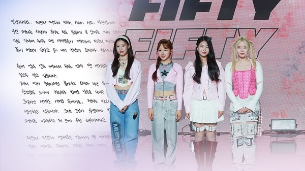 與하태경, '피프티피프티법' 발의 추진…"중소기획사 보호‧제도적 지원"