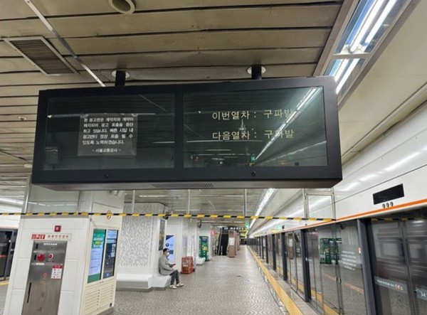 3호선 원당~원흥역 단전으로 제한 운행…출근길 불편