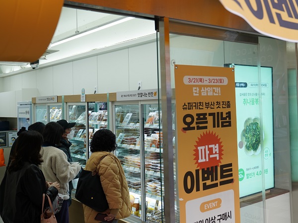 슈퍼키친, 부산지역 첫 가맹점 오픈…매장 확대 본격화