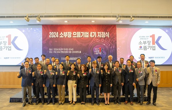 산업통상자원부, 2024 소부장 으뜸기업 4기 총 20개사 선정