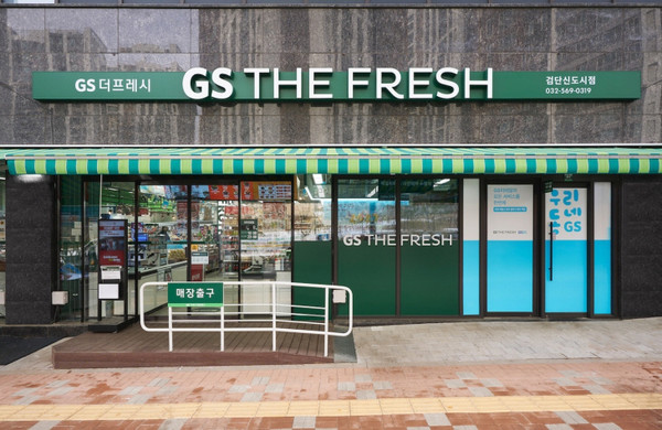 본업 강화 외친 GS리테일, 슈퍼마켓 몸집 키우기 속도
