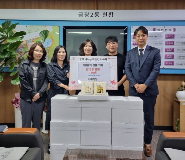 (주)호재에프에스, 아빠식당 브랜드 닭곰탕 제품 기부