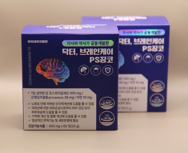 하이네이처힐링, 두뇌영양제 닥터, 브레인케어 PS징코 출시