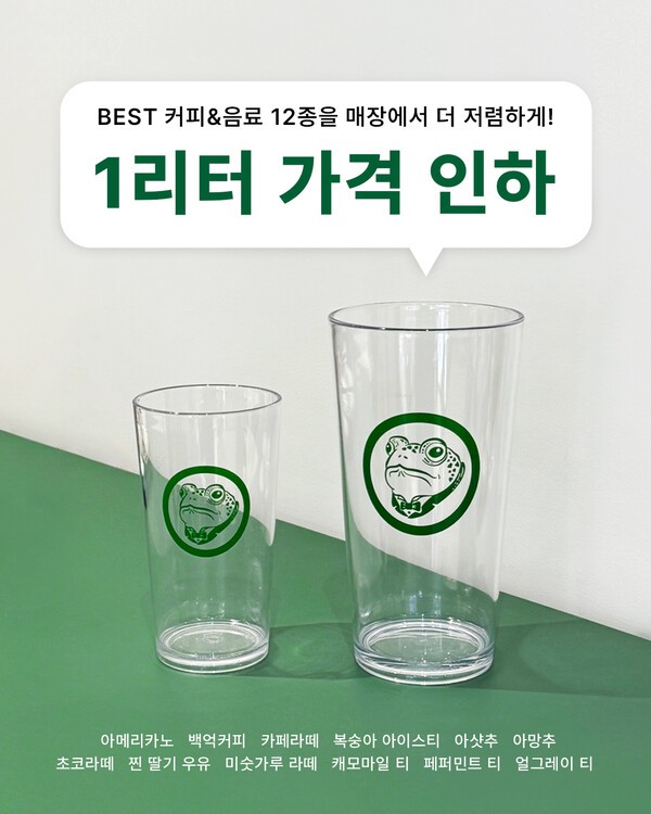 백억커피, 1리터 매장 가격 인하 프로모션 개시
