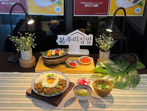 본우리집밥, 5년 연속 블루리본 맛집 효뜨와 브랜드 데이