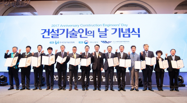 건설기술인의 날…유공자 32명 포상