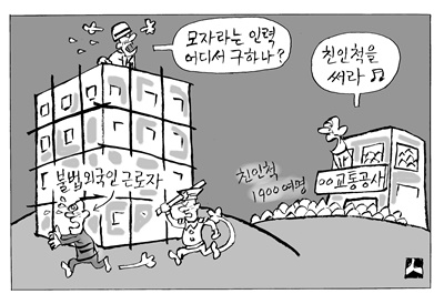 모자라는 인력 어디서 구하나?