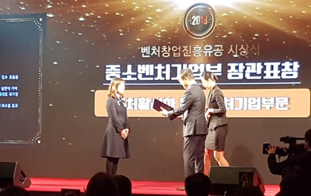 지성산업개발 남유진 대표, 벤처 활성화 공로 중기부장관 표창