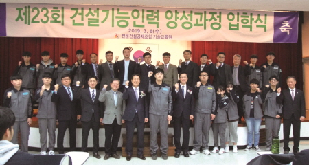 기술교육원, 23회 건설기능인력양성과정 입학식 개최