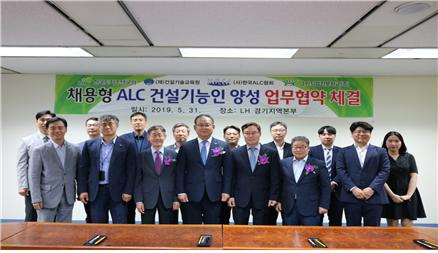 건설기술교육원, 조적ALC 기능공 양성 훈련 실시