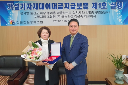 가설기자재대여대금지급보증 1호 발급 조합원 나왔다
