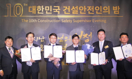 건설안전인의 밤 개최…삼영기업 이사 등 장관표창