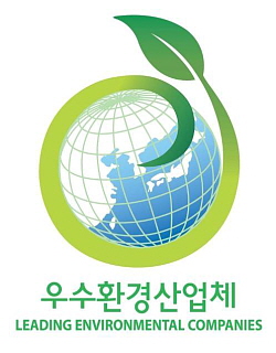 올해의 우수 환경산업체에 유천엔바이로 등 12개사 선정
