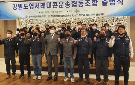 지입사 배차요구 관행 개선한다…강원영서레미콘운송협동조합 출범