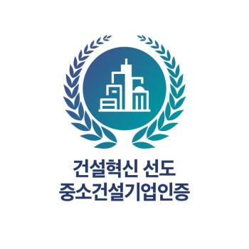 건설혁신기업에 전문건설 14개사 선정…국토부, 보증혜택 등 적극 지원