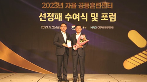 전문건설공제조합 기술교육원, 자율공동훈련센터 선정