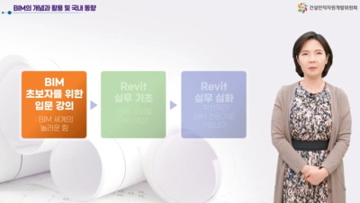 건설인자위 스마트건설 전문인력 양성 환경 마련