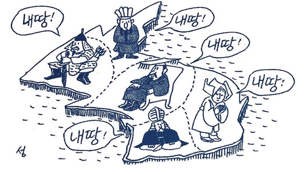 [44]   국왕이 대지주