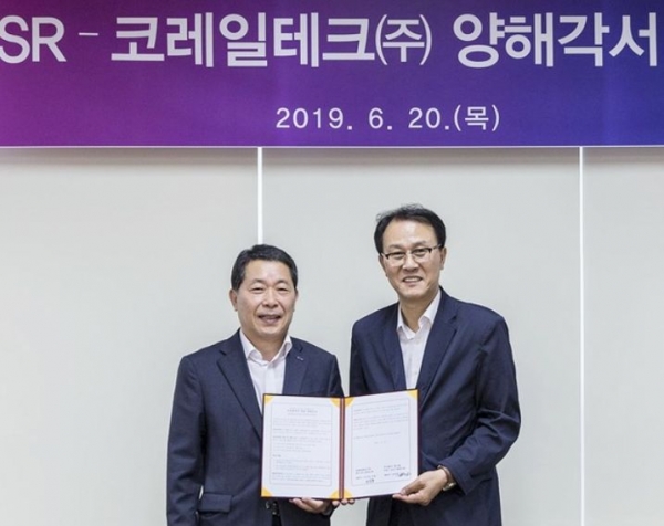 SR-코레일테크 상호협력 양해각서 체결