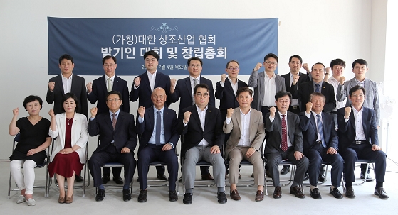 상조업계, 상생과 권익보호 대한상조산업협회공식 출범