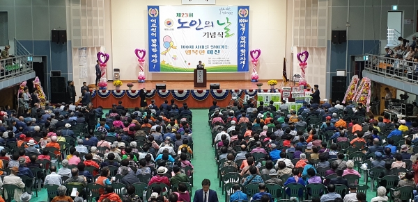 대한노인회 아산시지회, 제23회 노인의 날 기념행사