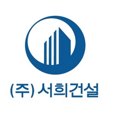 시공만 한다는 서희건설, 임원 수억대 뇌물수수 혐의 징역 1년 선고